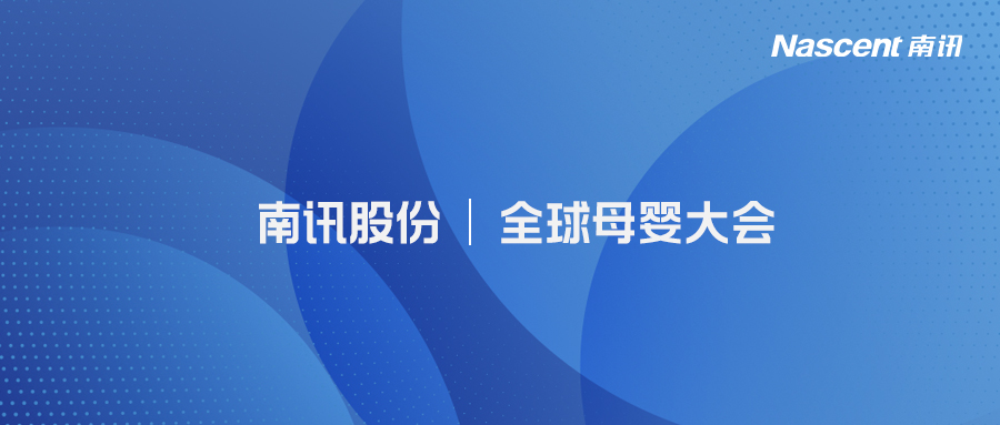 母婴市场人口红利消失？南讯以数智化助母婴品牌获得新增量